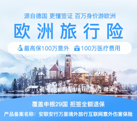 旅游保险包括哪些 img_sg_01.jpg?v=2019081401